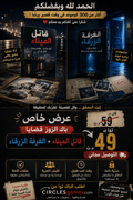 Pack The Blue Room + The Port Serial Killer
