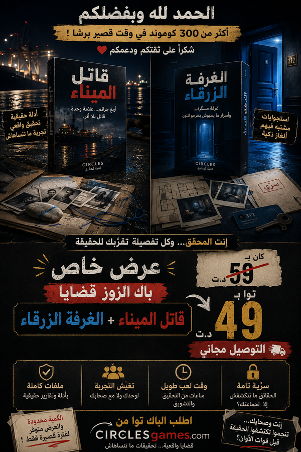 Pack The Blue Room + The Port Serial Killer