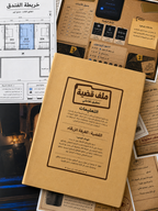 The Blue Room – Interactive Mystery Case